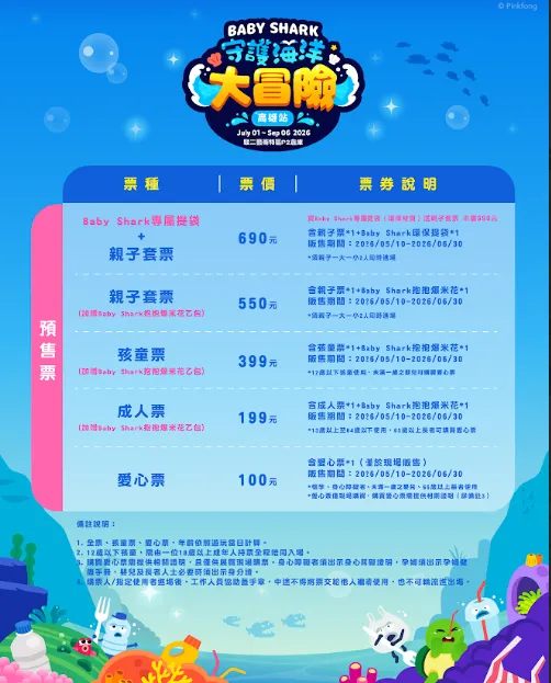 Apple帶兒子二訪玩3小時。(圖/富邦兒少內容有限合夥、 綠雷德創新股份有限公司提供)