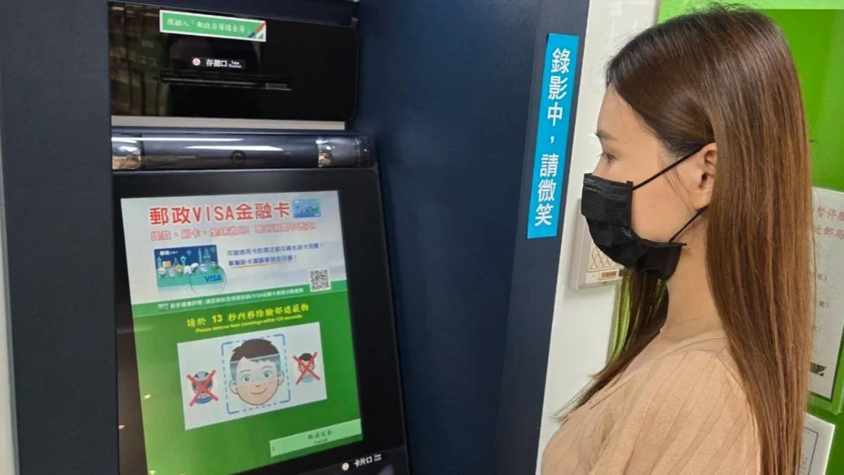 中華郵政將試辦「臉部遮蔽示警功能」。（圖／中華郵政提供）