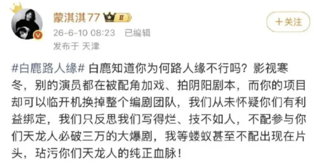 白鹿近日屢遭謠言纏身。（圖／翻攝微博）