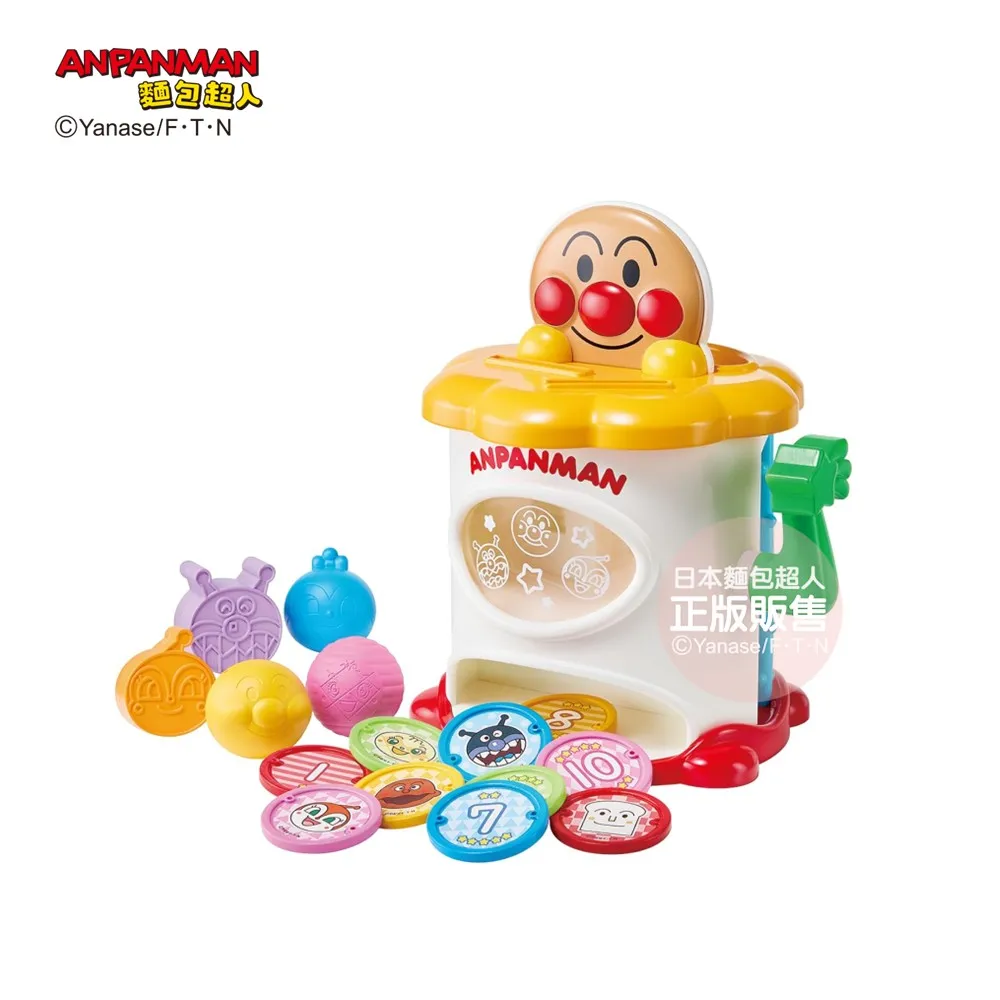 麵包超人投幣積木遊戲組。(圖/ANPANMAN SHOWCASE提供)