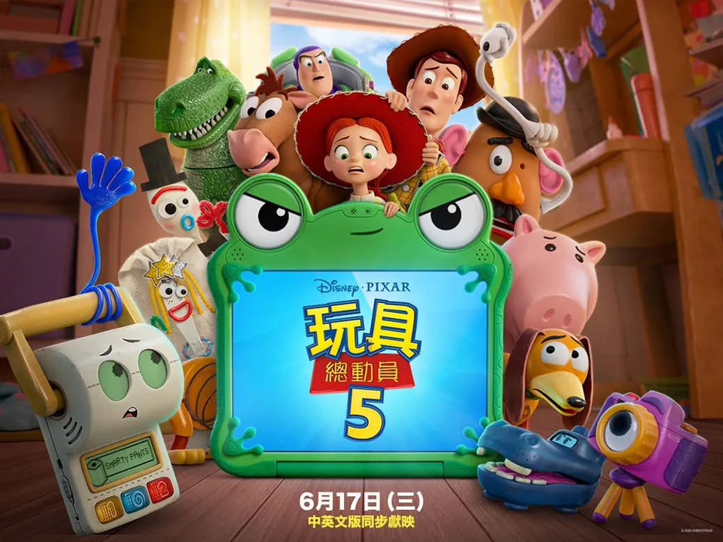 《玩具總動員5》今天上映。(圖/翻攝自迪士尼影業臉書)