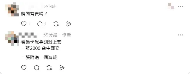 黃牛高價轉賣。(圖/翻攝自Threads)