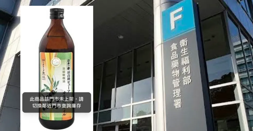 「日本一番頂級橄欖油」遭低價粕油冒充。（圖／翻攝畫面）