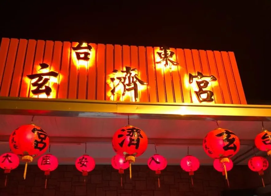 台東玄濟宮疑似是違建。(圖/翻攝Facebook)