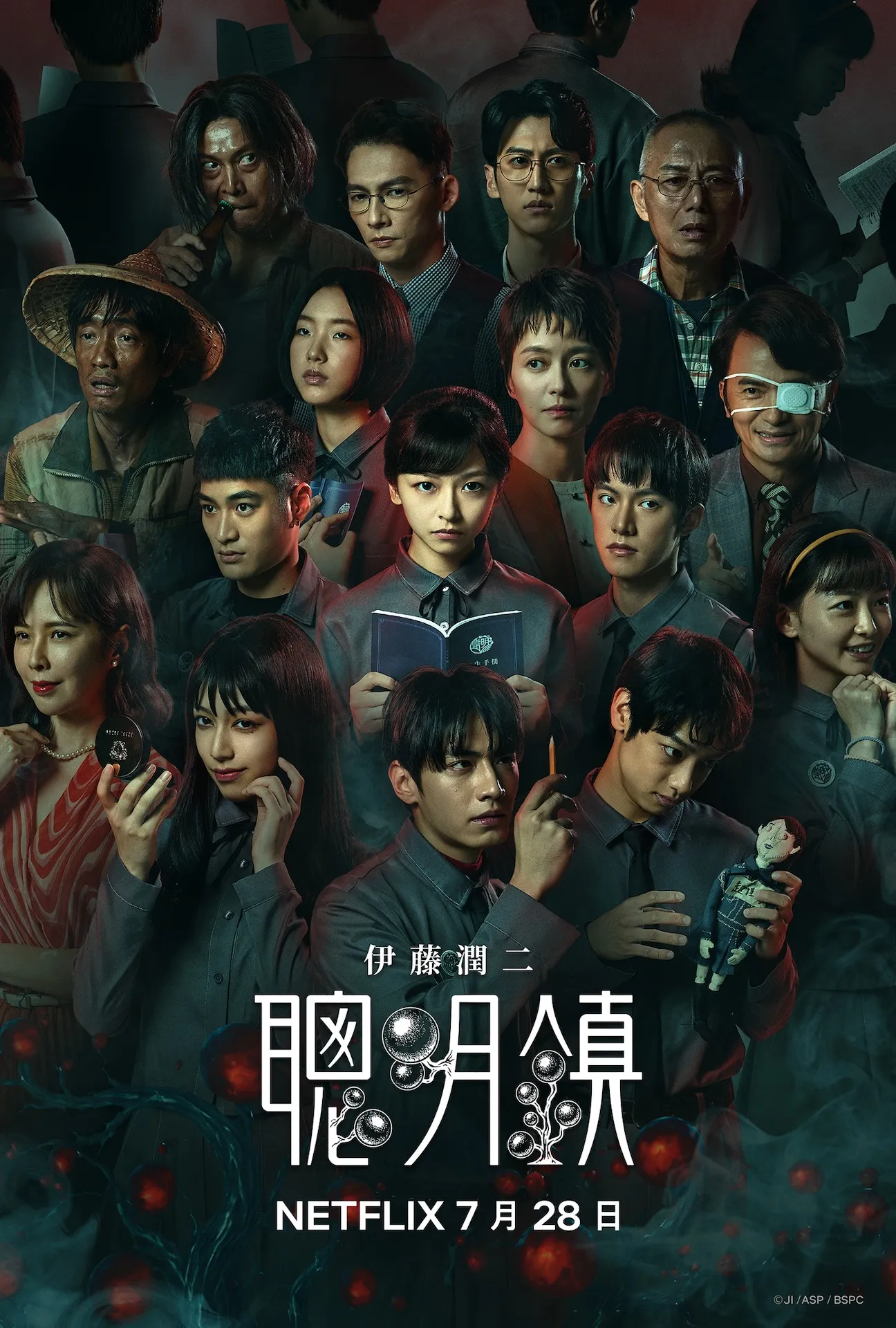 《聰明鎮》正式海報。(圖/奇蹟映畫所提供)