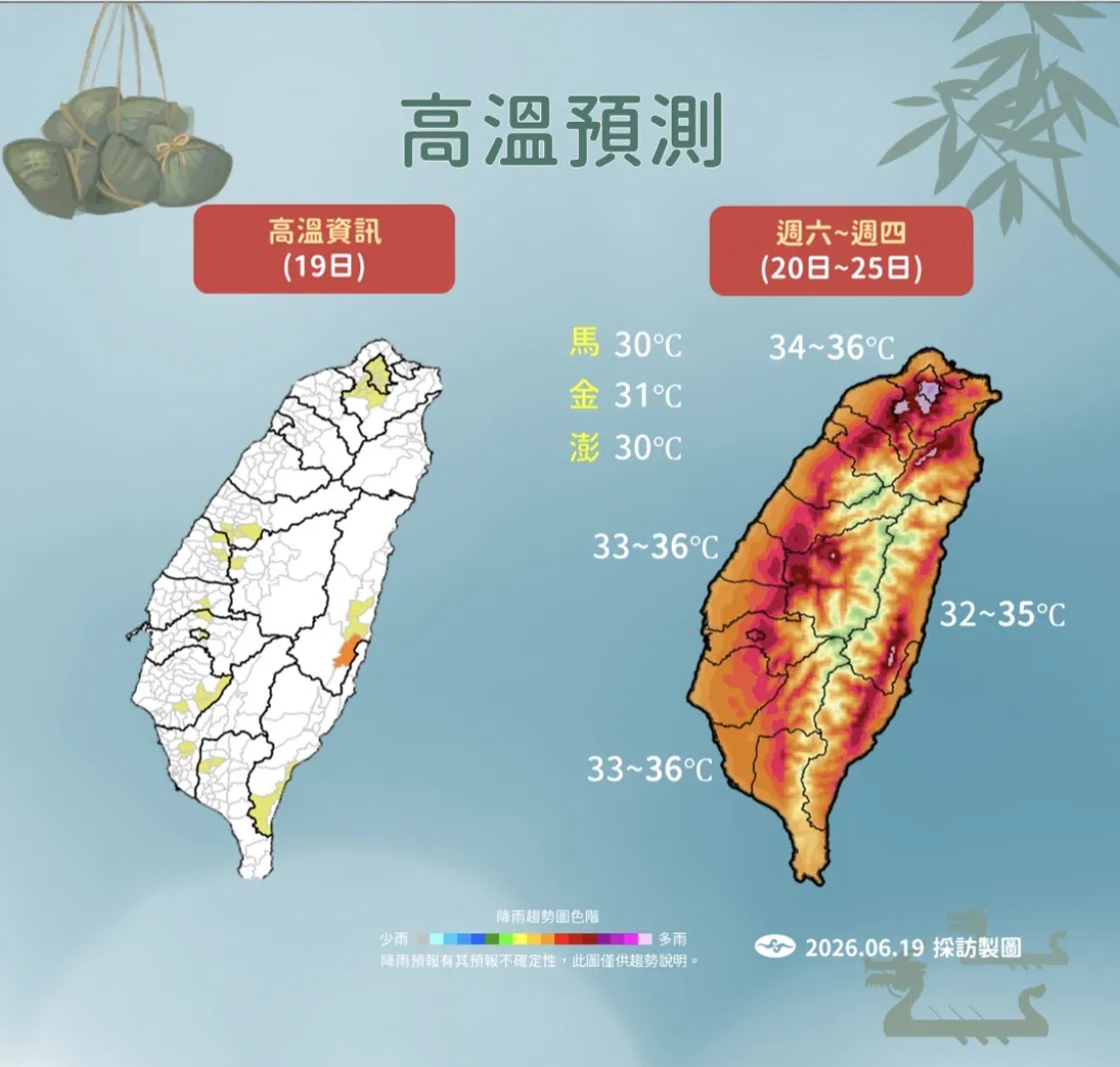 米克拉最快明生成輕颱。(圖/氣象署官網)
