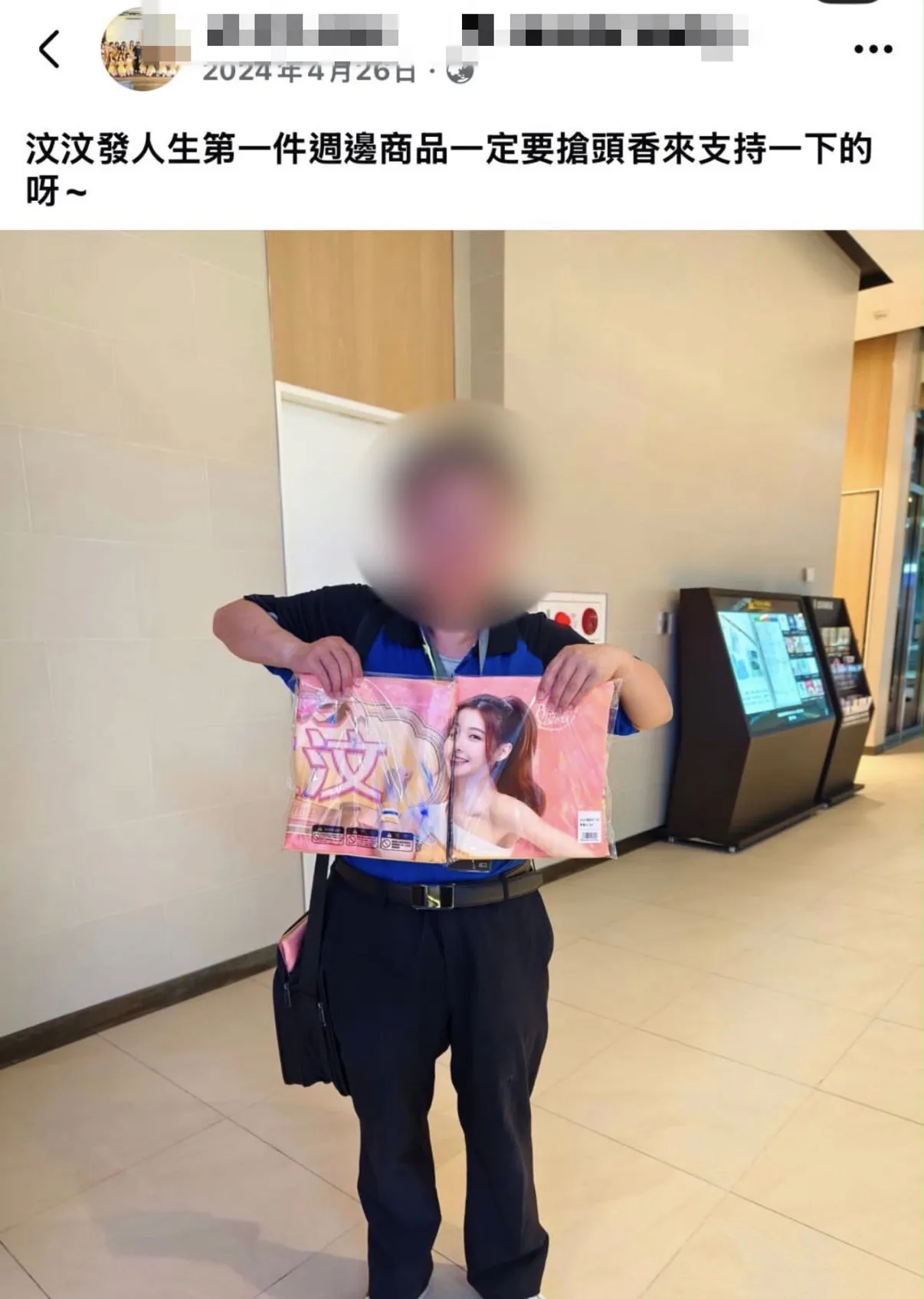 許嫌長期支持汶汶，不料卻心生不滿持刀砍人。（圖／翻攝Instagram）