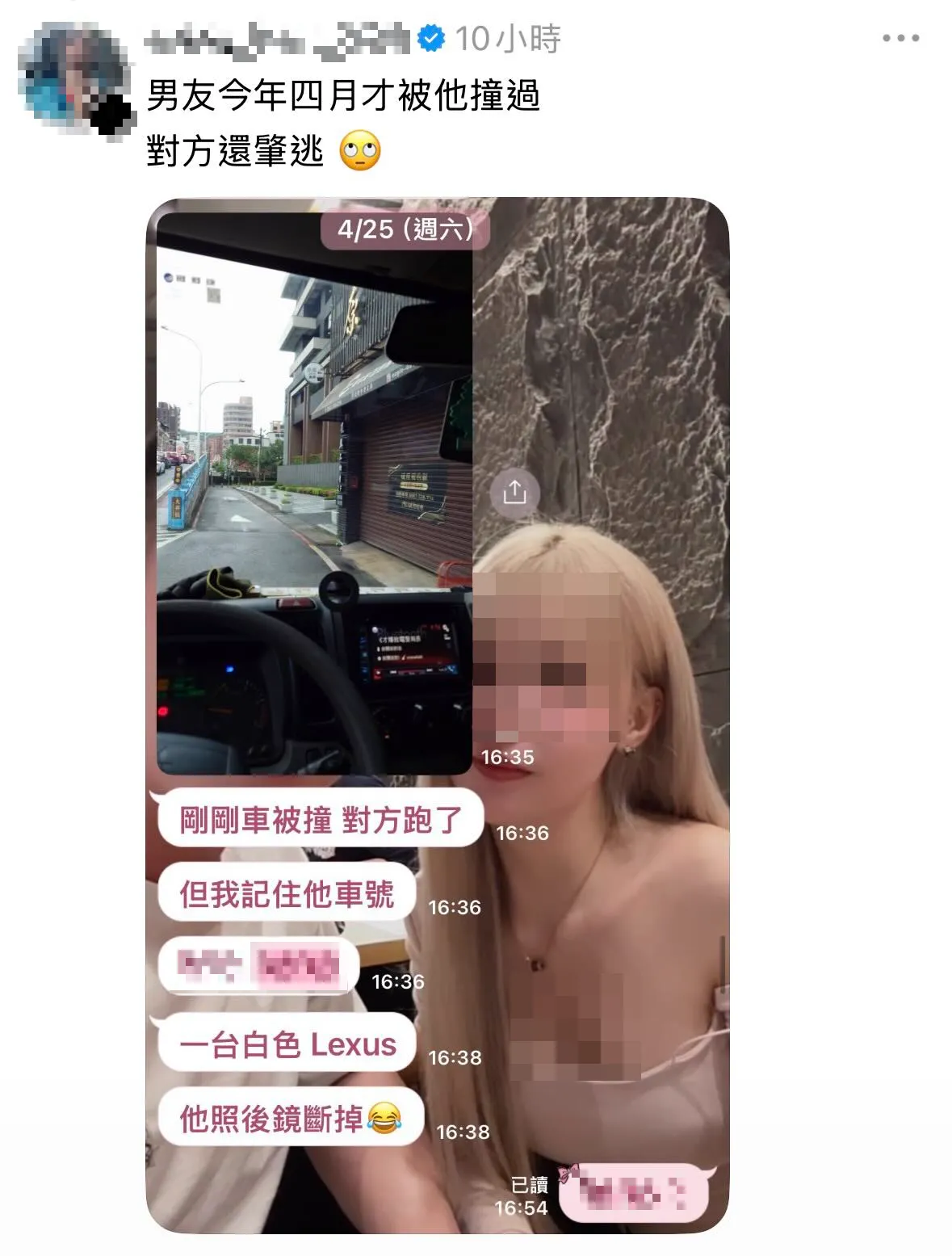 網友踢爆林女今年4月肇事逃逸。（圖／翻攝自Threads）