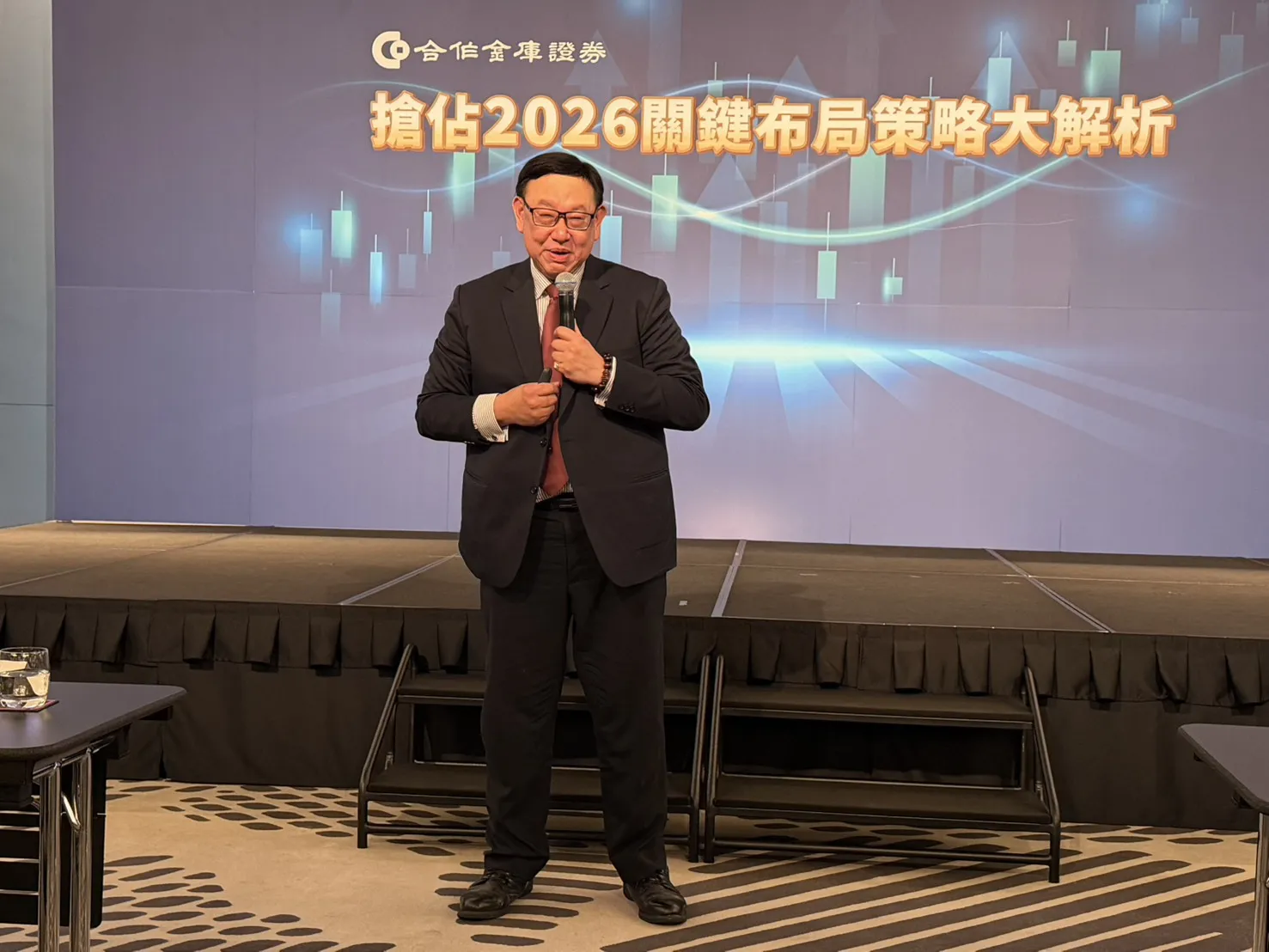 合庫證券董事長吳瑞元提及AI時代紅利是否續漲成關鍵。(圖/蔣欣倫攝)