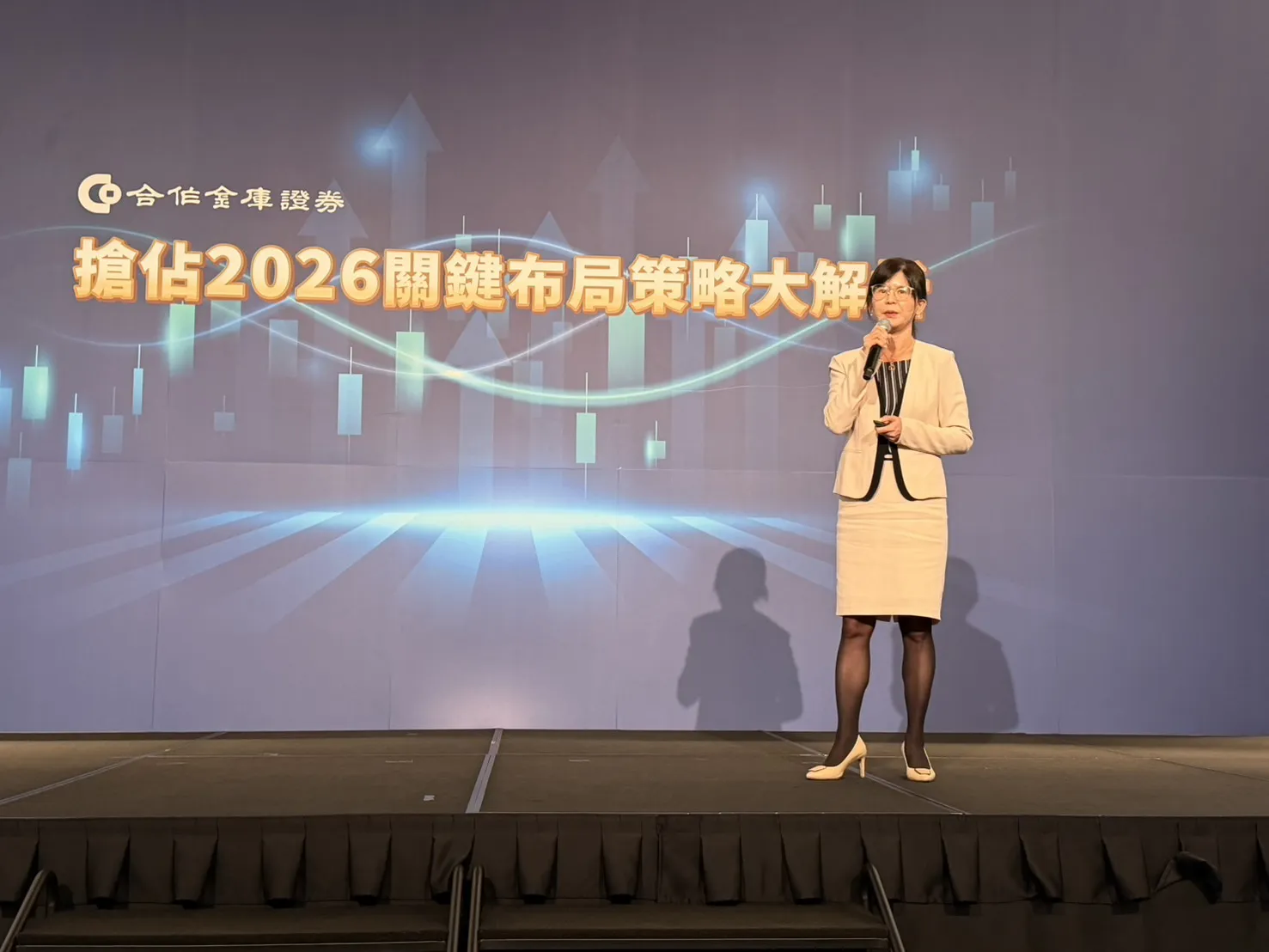 合庫投顧董事長暨首席經濟學家徐千婷指出,下半年須關注中東地緣政治、能源價格波動及主要央行政策轉向所帶來的通膨與利率風險,高利率環境可能維持更長時間。(圖/蔣欣倫攝)