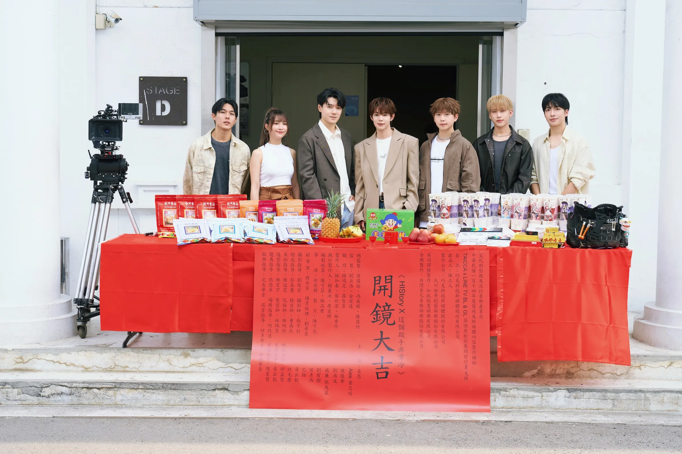 《這個殺手非常冷》今舉行開鏡儀式，主演 SpeXial 易恩、ARKis 隊長 Alex，與 F.F.O 陳俊希、劉浩文、威廉（張兆葳）、劉宥慳、黃云歆共同上香祈福。（圖／ LINE TV 提供）