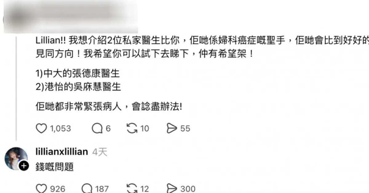 施可瑩曾坦言治療卡關是因為錢的問題。(圖/翻攝Threads)