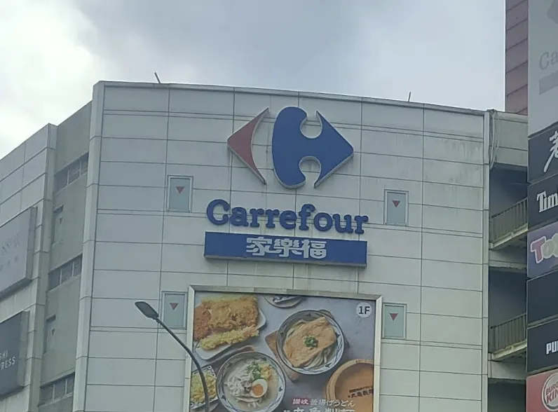 家樂福改名倒數！全台多店招牌開拆。（圖／翻攝Google Maps）