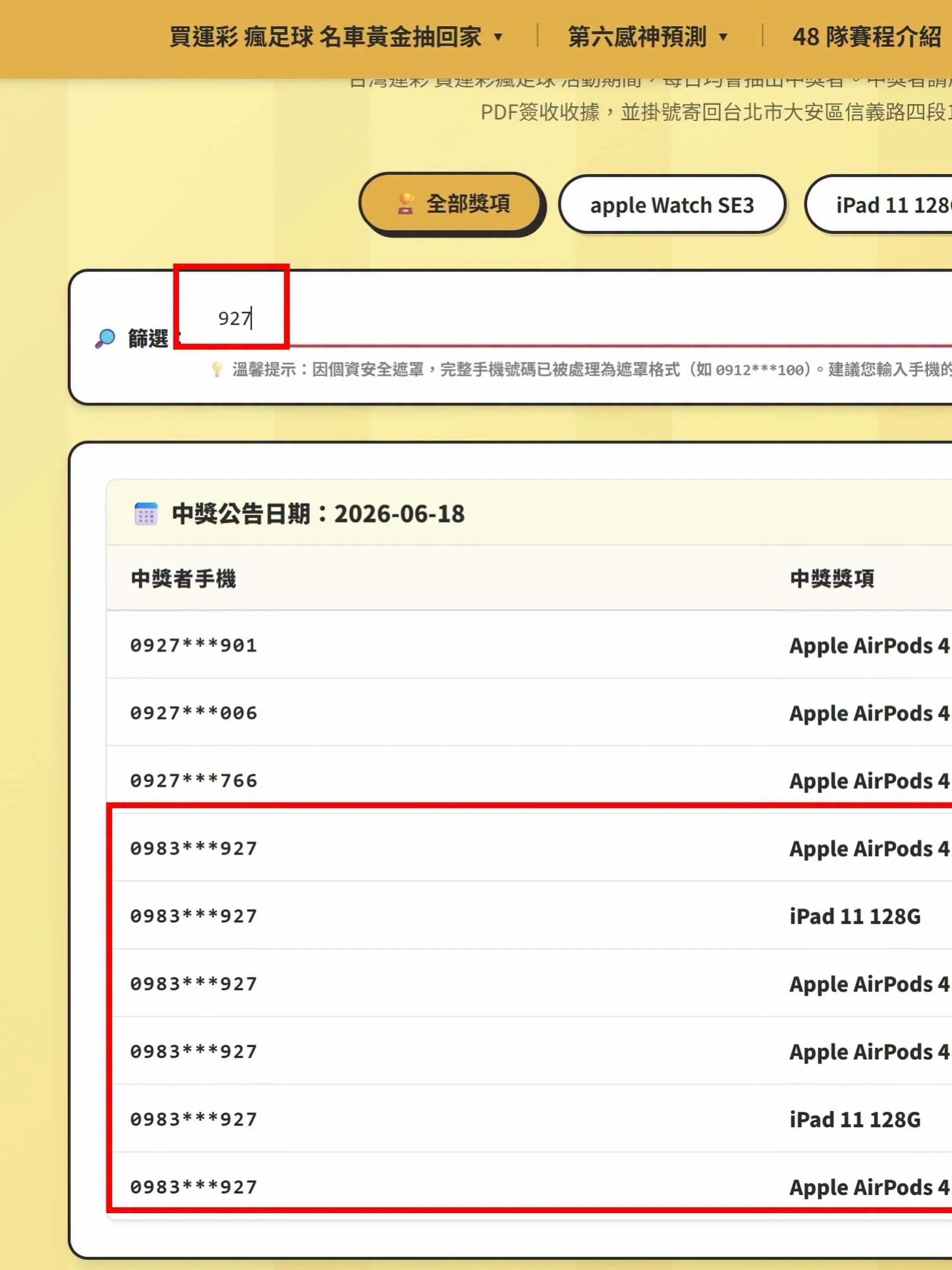 台灣運彩爆出疑似黑箱作業。（圖／翻攝自臉書）