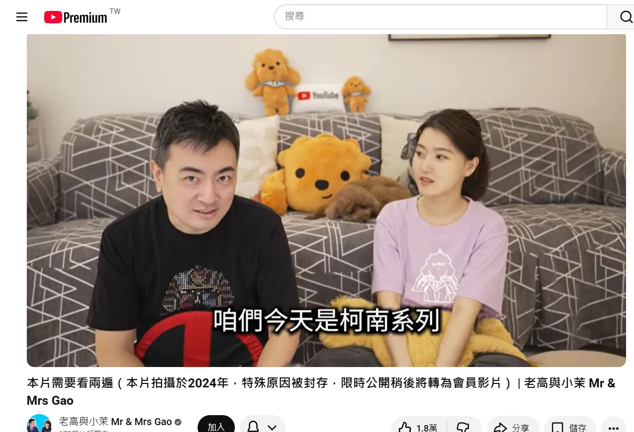 網再度掀起陰謀論。（圖／翻攝自老高與小茉 Mr & Mrs Gao YouTube）