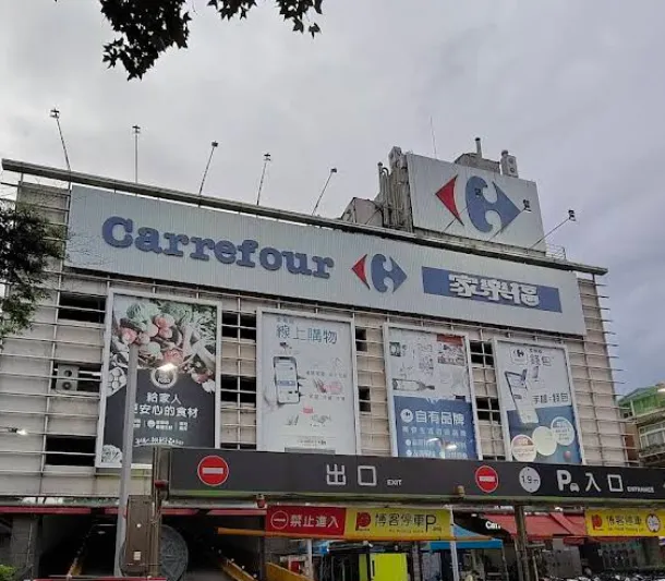 家樂福改名倒數。（圖／翻攝Google Maps)