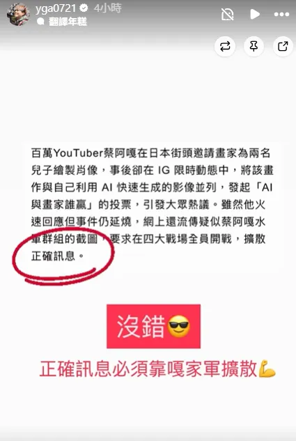 蔡阿嘎近年爭議不斷。（圖／翻攝Instagram)