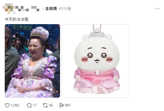 白冰冰撞衫吉伊卡哇。（圖／翻攝自Threads）
