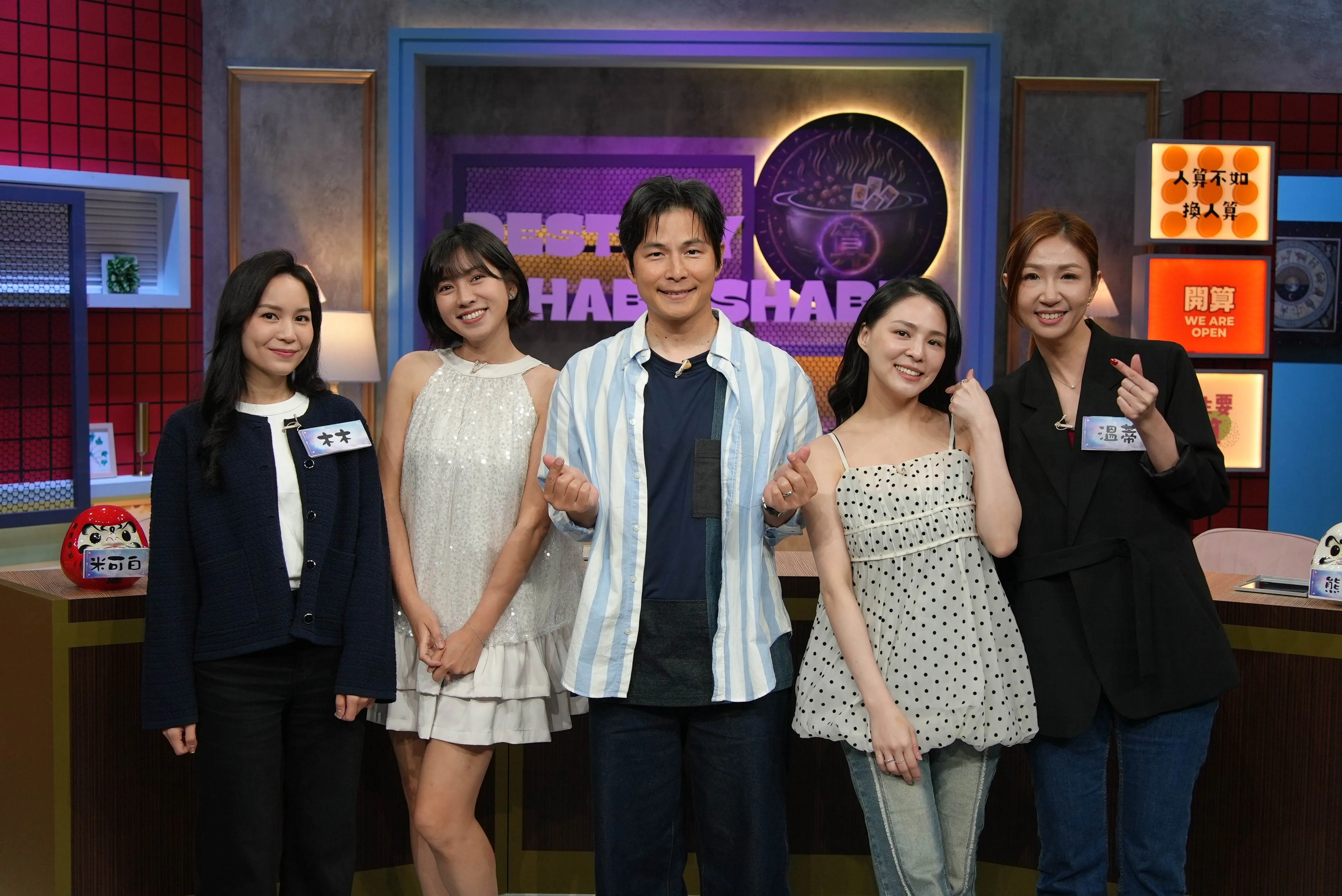 《明星算算鍋》由5566團長孫協志擔綱主持。（圖／東森超視提供）