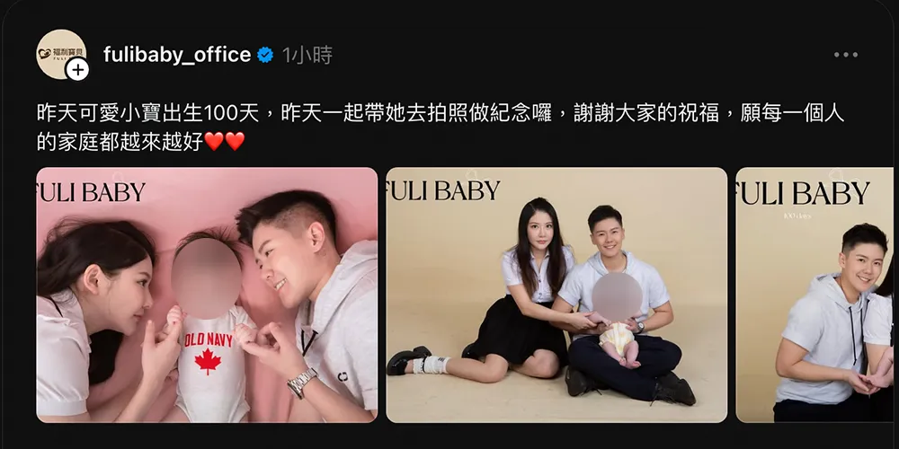 阿順前日才控「出軌家暴」，林嘉珍又曬全家福。（圖／翻攝Threads）