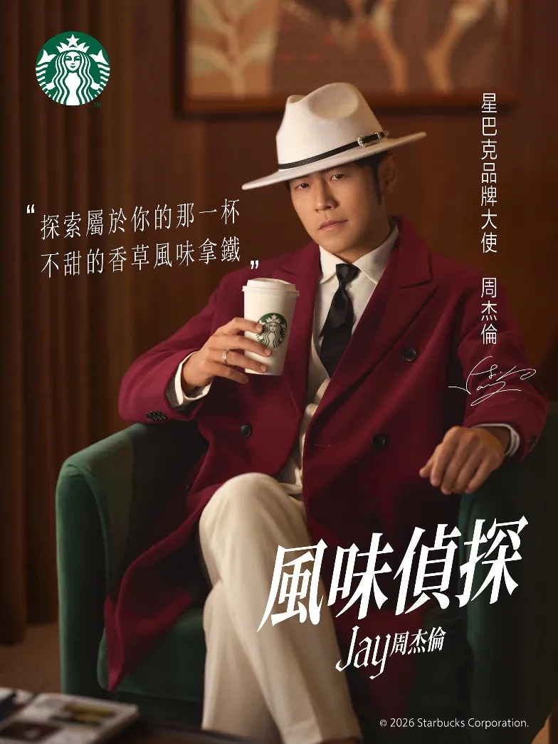 周杰倫攜手星巴克，化身風味偵探宣傳一週年限定活動。（圖／星巴克提供）