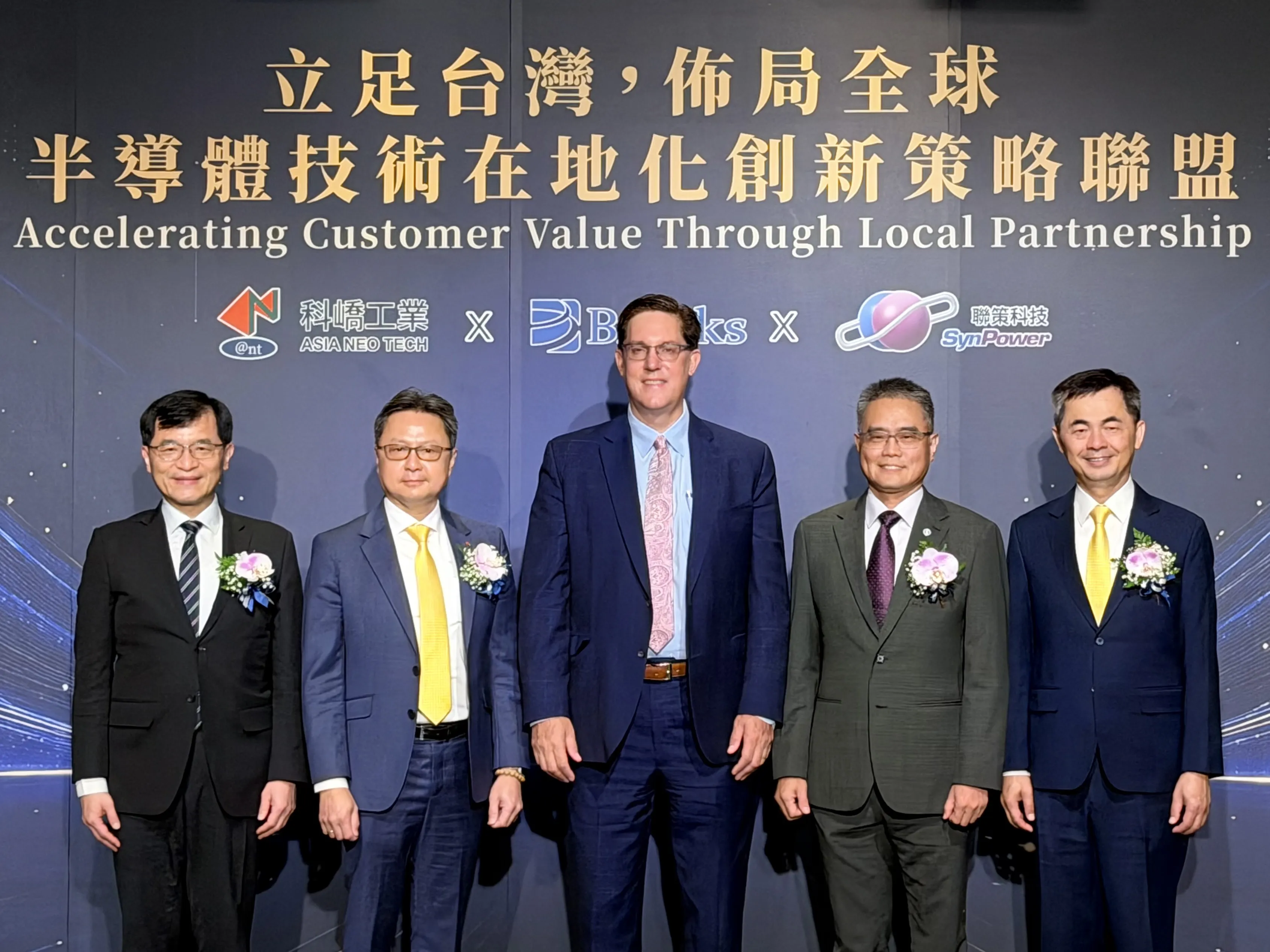 由左起依次為經濟部次長何晉滄、科嶠董事長吳明致、 Brooks Automation 執行長 David Jarzynka、聯策董事長林文彬以及家登董事長邱銘乾。唐子晴攝