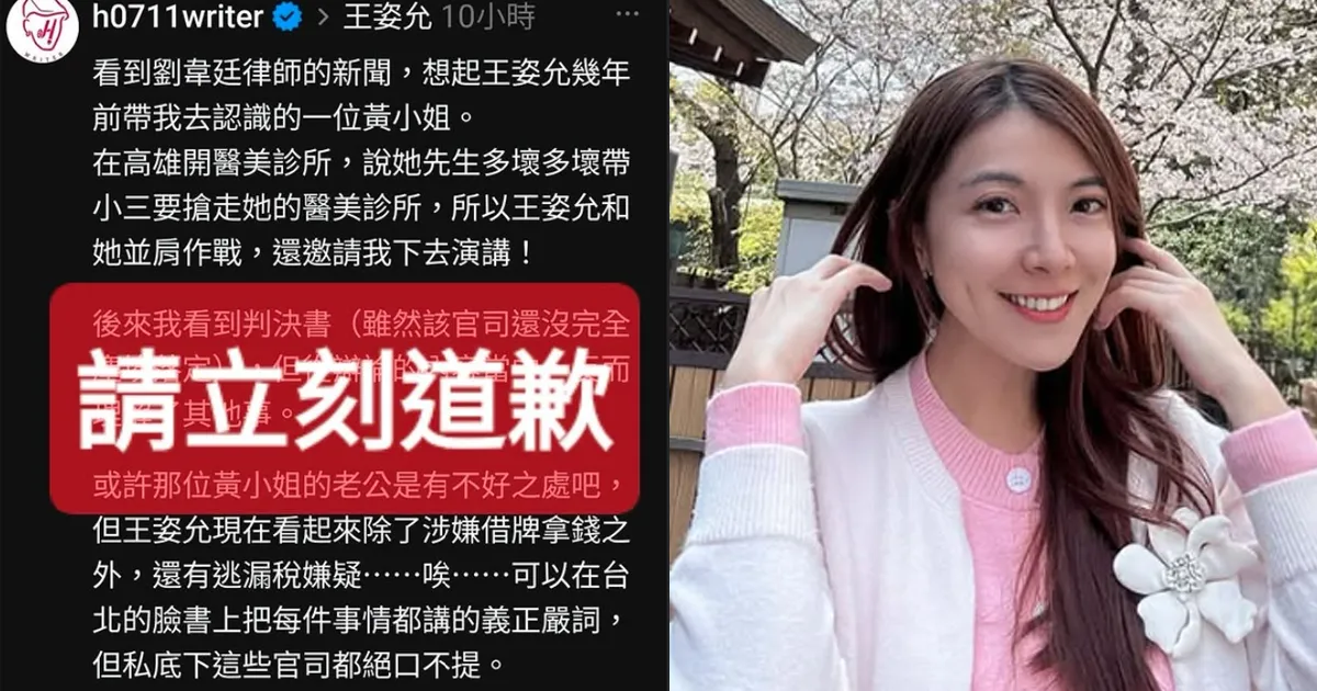 王姿允要求作家H 24小時內道歉，但看來是沒了。（圖／翻攝Instagram)