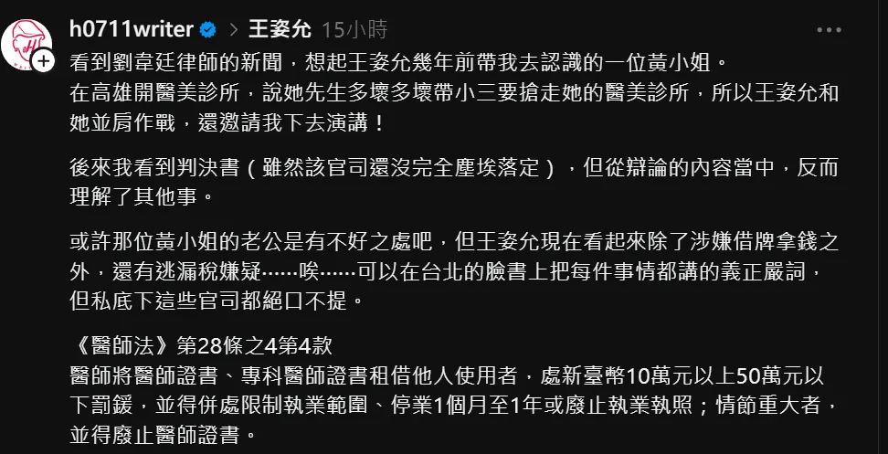 作家H不願道歉。（圖／翻攝Threads）