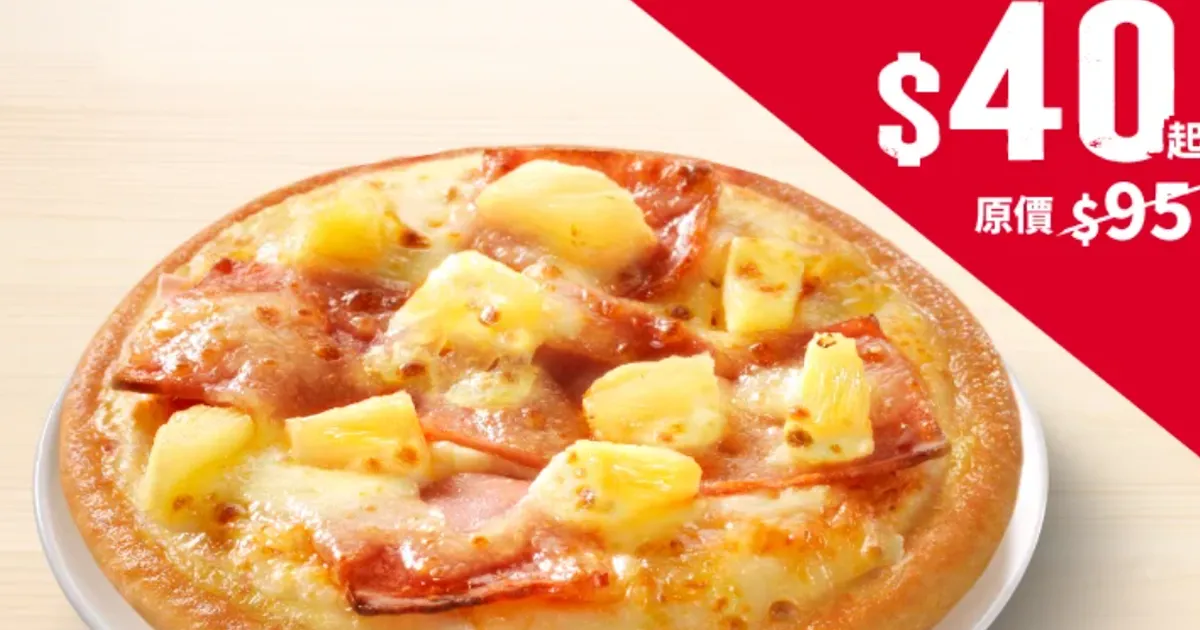必勝客PIZZA只要40元。(圖/必勝客官網)