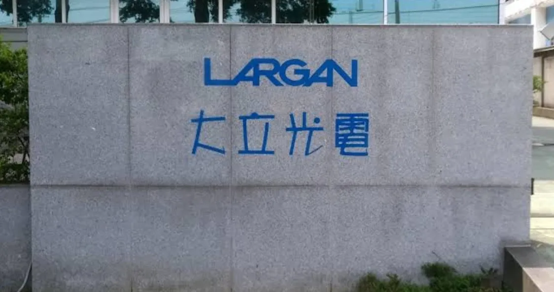 大立光此次以自動化產業領導者之姿，強勢展出多通道微透鏡陣列（PMLA）與多通道光纖陣列（Fiber Array）兩大共同封裝光學（CPO）解決方案（圖／翻攝自Google map）