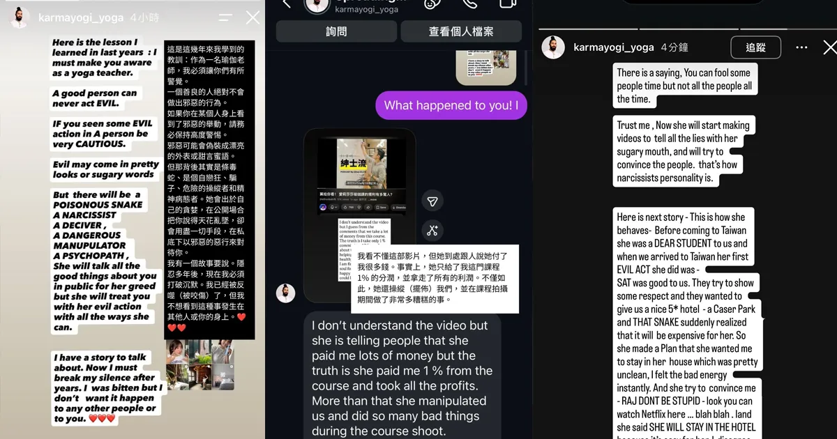 愛莉莎莎和瑜珈老師鬧翻。（圖／翻攝Instagram)