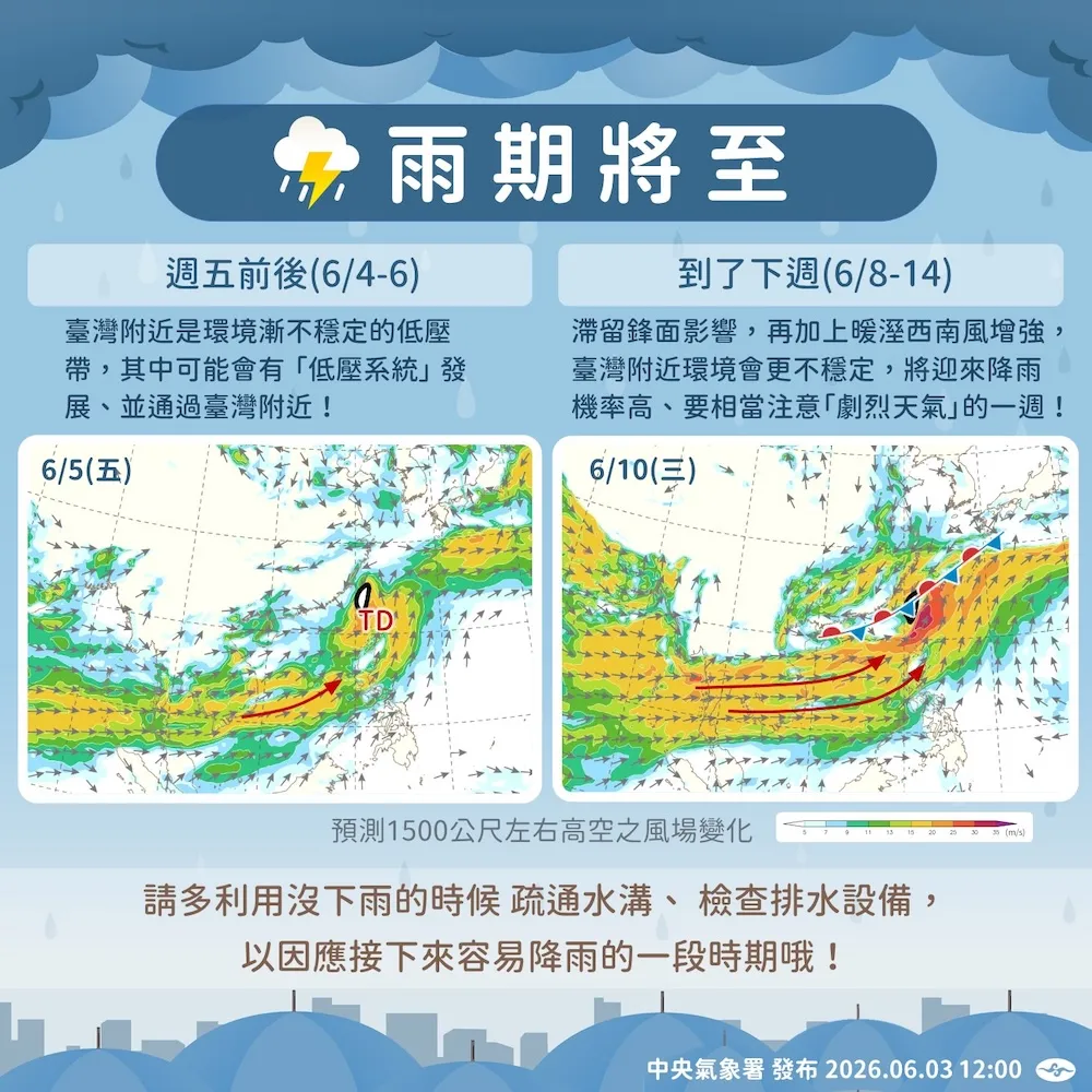 天氣要變了。（圖／氣象署官網）