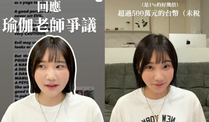 愛莉莎莎和瑜珈老師鬧翻。（圖／翻攝Instagram)