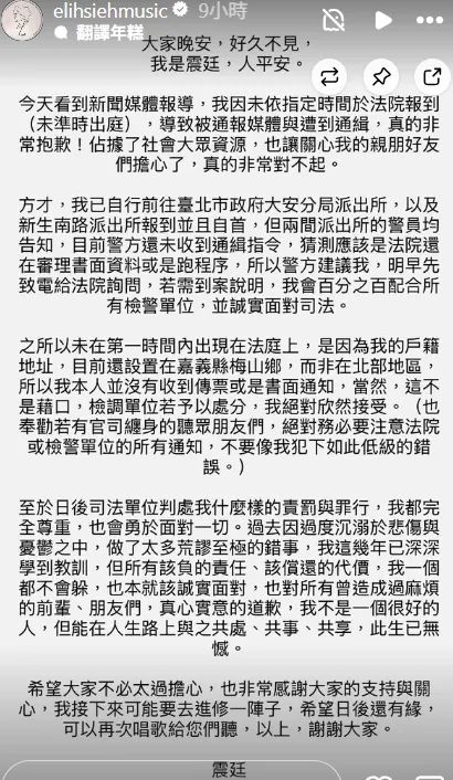 謝震廷自首了。（圖／翻攝Instagram)