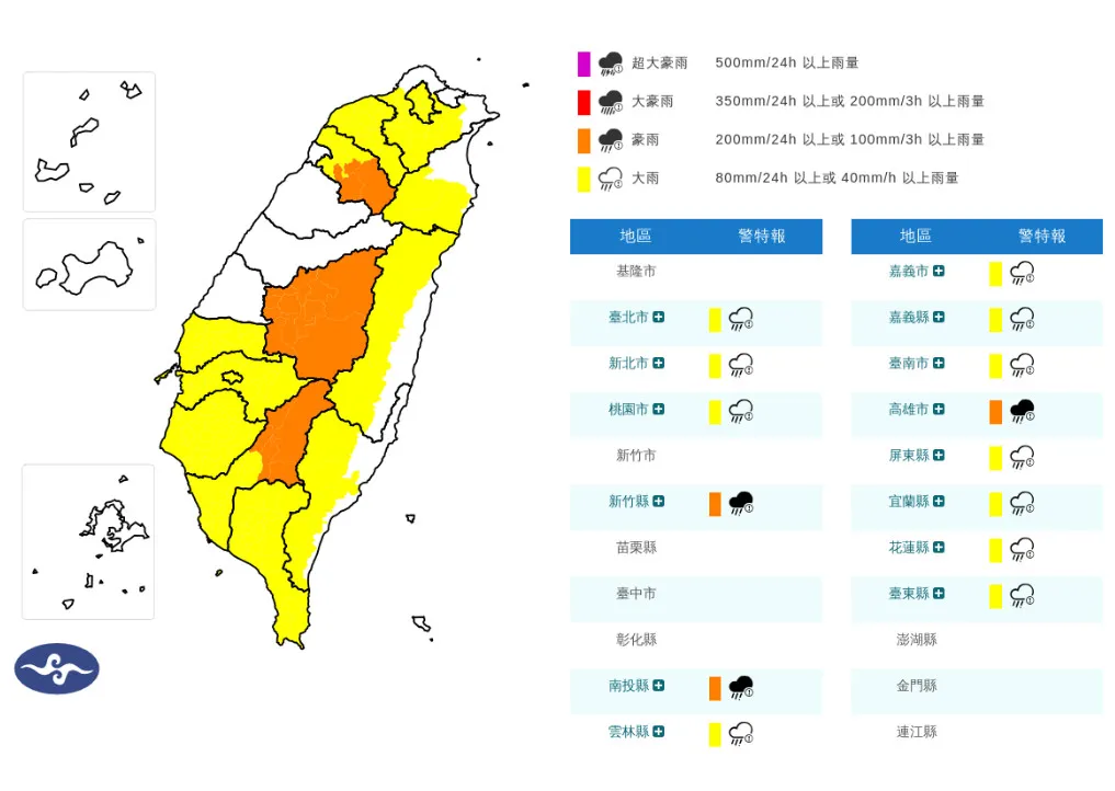 14縣市豪、大雨特報。（圖／中央氣象署）