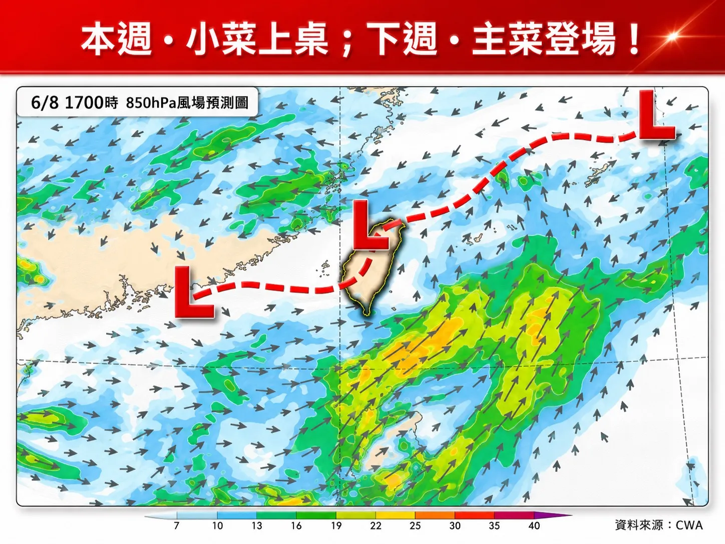 下周可能有致災水患。（圖／翻攝自林老師氣象站臉書）