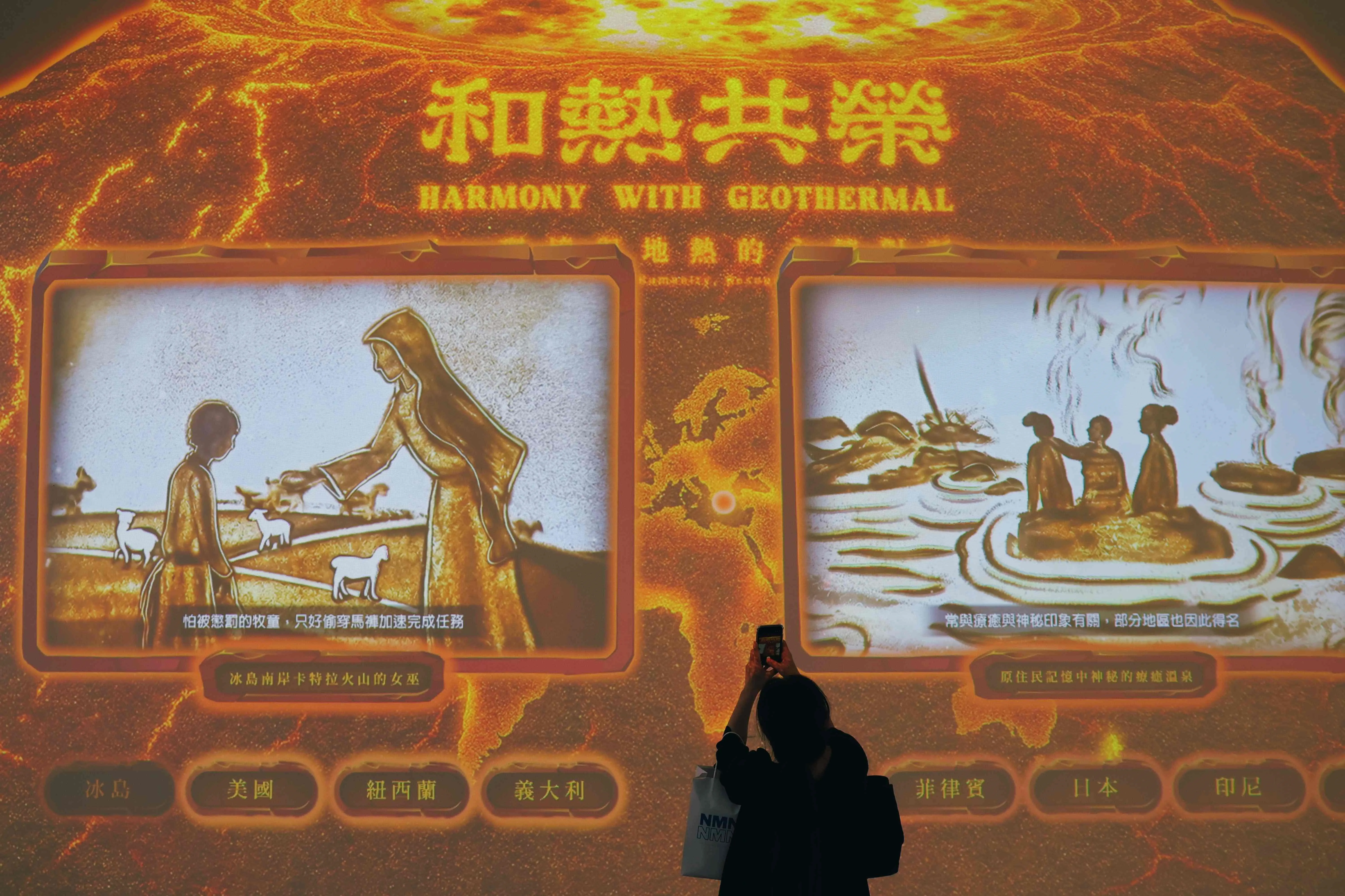 國立自然科學博物館推出《和熱共榮：人、環境與地熱的永續對話》特展。（圖／國立自然科學博物館提供）