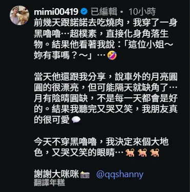 米可白分手孫綻首發文吐心聲。（圖／翻攝Instagram)