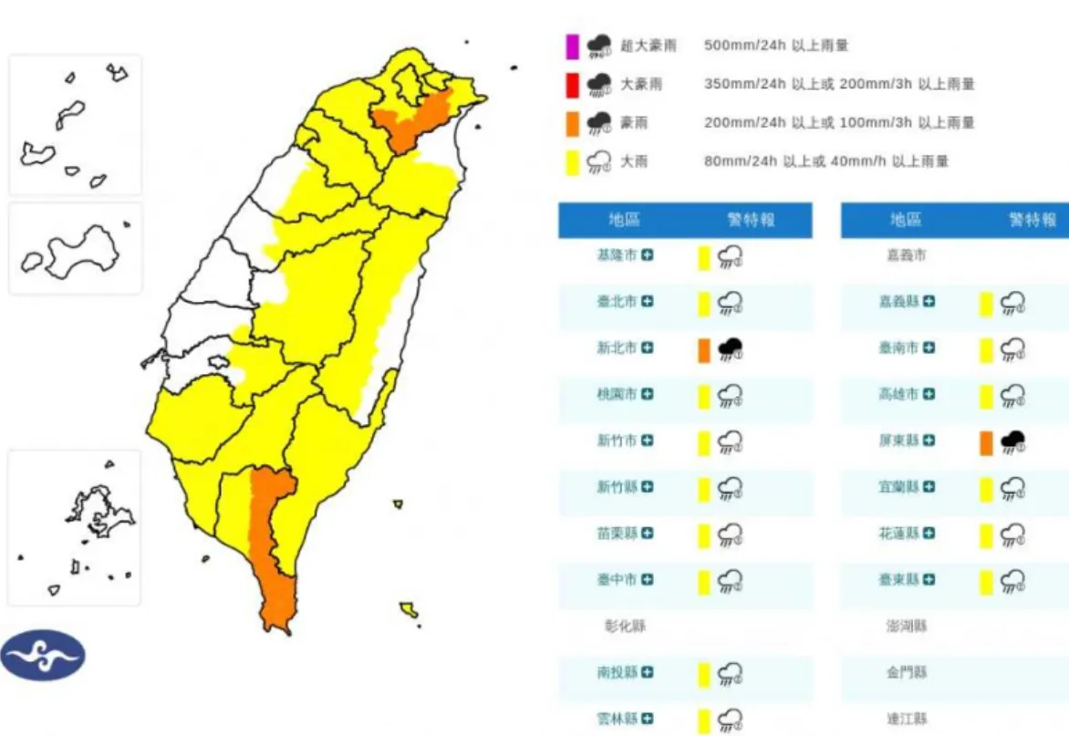 17縣市豪雨特報。（圖／氣象署官網）
