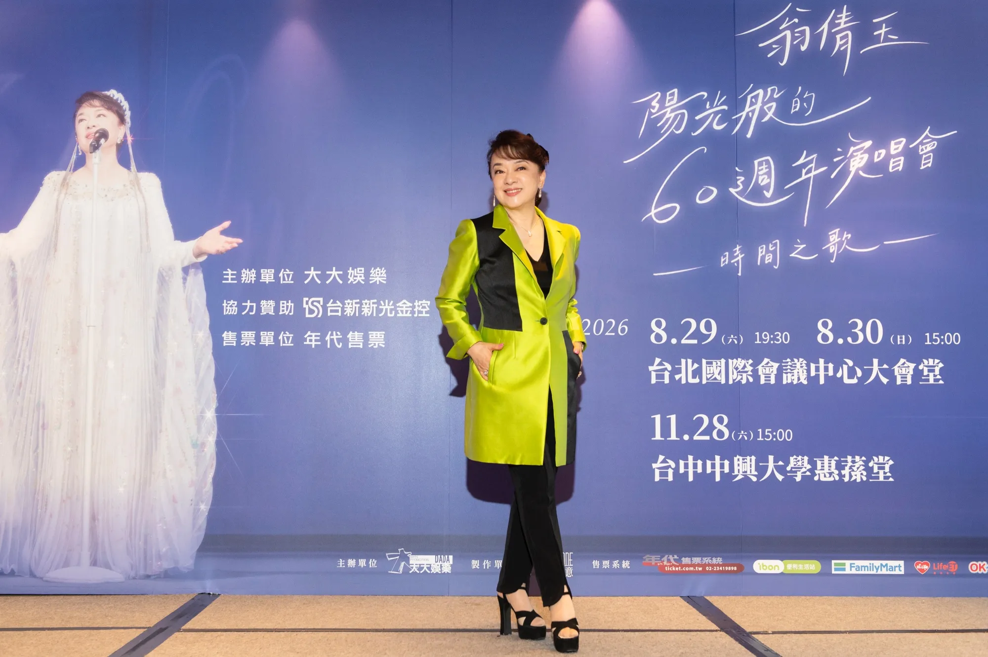 翁倩玉現身記者會。（圖／大大娛樂提供）