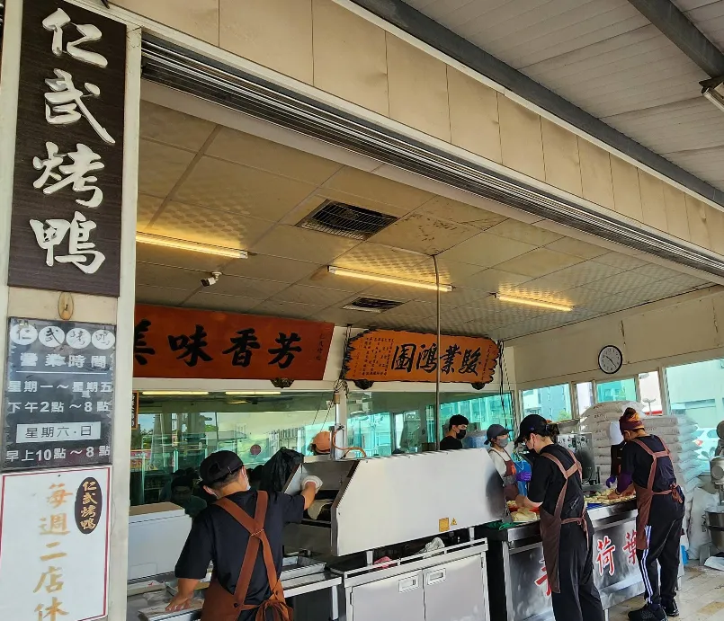 仁武烤鴨無預警停業。（圖／翻攝Google Maps)