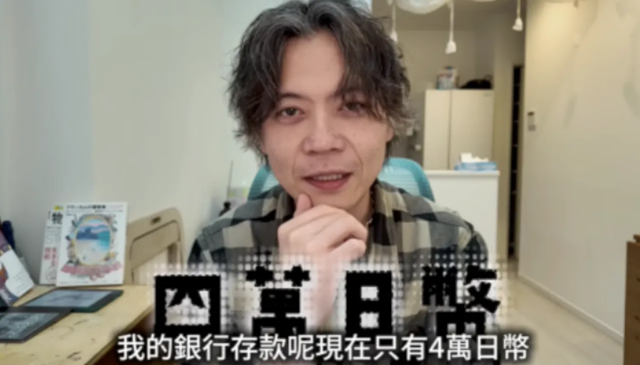 Ryu自曝存款剩不到8千台幣。(圖/Ryu YouTube)