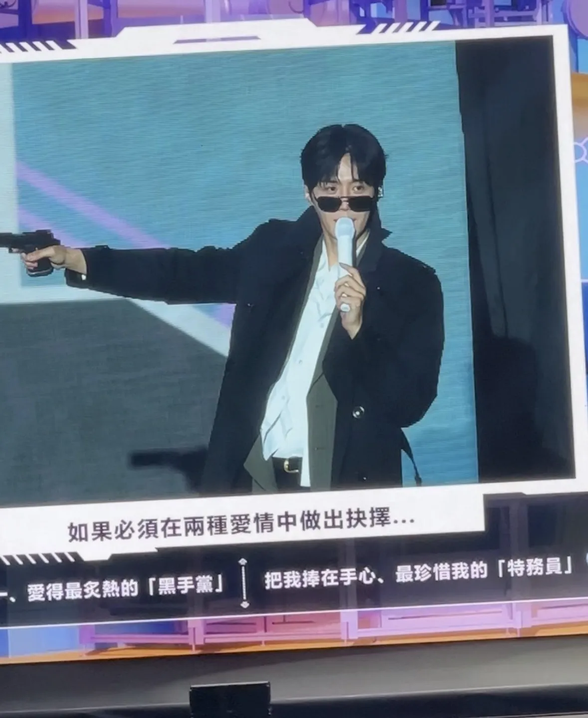 金宣虎化身特務發送「愛的子彈」。（圖／讀者提供）