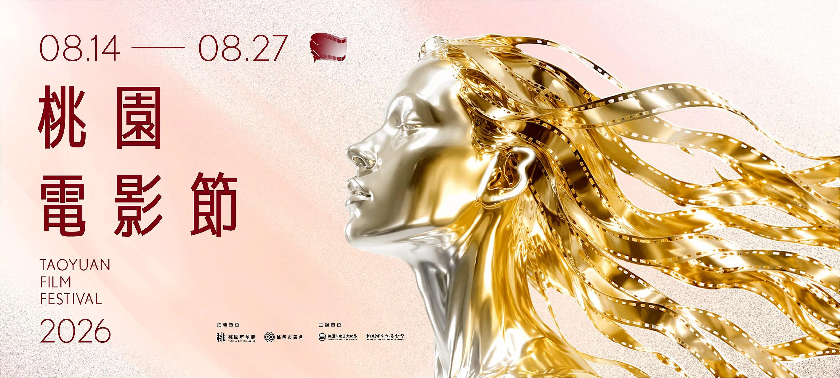 2026桃影公布主視覺，以經典桃影女神頭像向遠方凝望。（圖／桃園電影節提供）