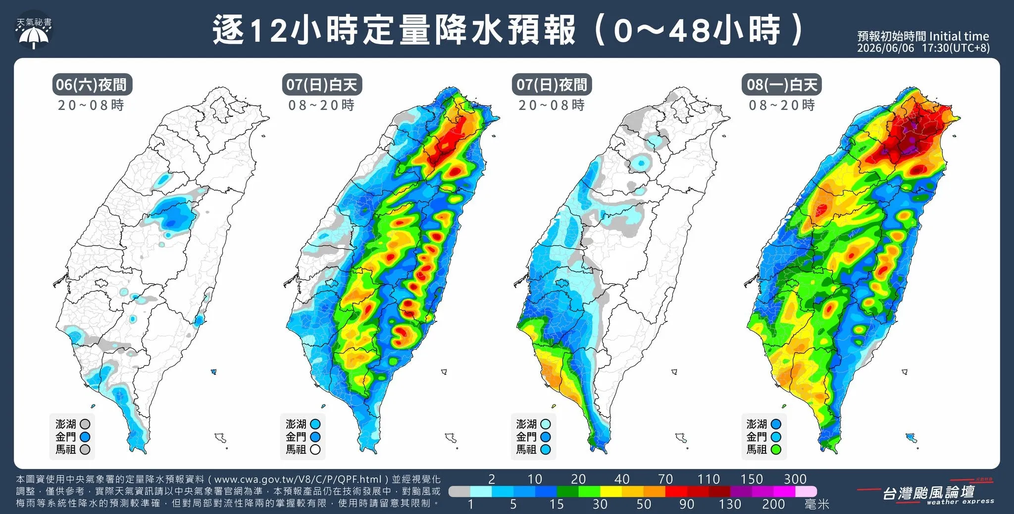 梅雨鋒面明天報到。（圖／翻攝自台灣颱風論壇｜天氣特急臉書）