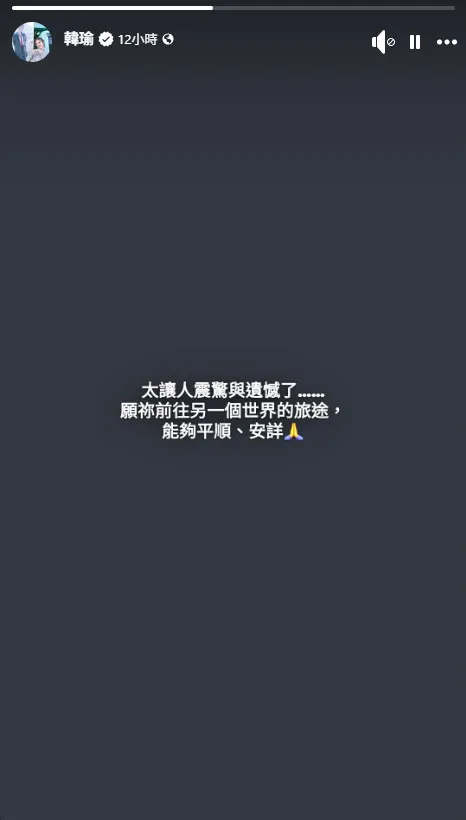 韓瑜發文。(圖/翻攝自韓瑜臉書)
