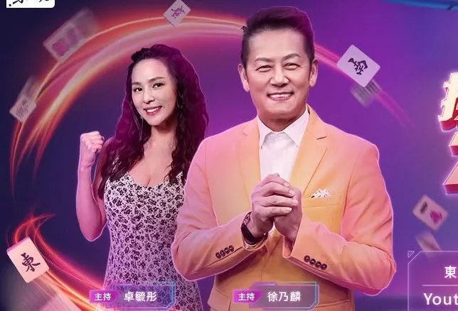 徐乃麟與熊熊共同主持的麻將節目《挑戰吧!大神》無預警停錄，電視台證實節目將進行全面轉型改版。（圖／翻攝自臉書）