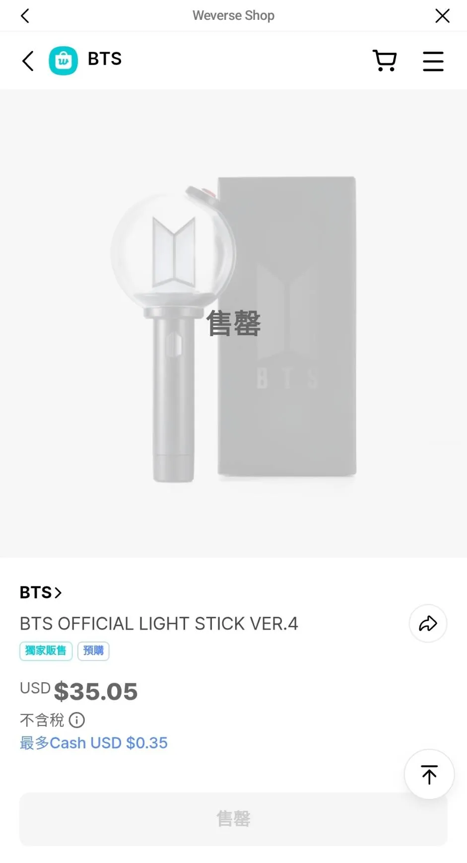 BTS手燈10分鐘售罄。(圖/翻攝自Weverse)