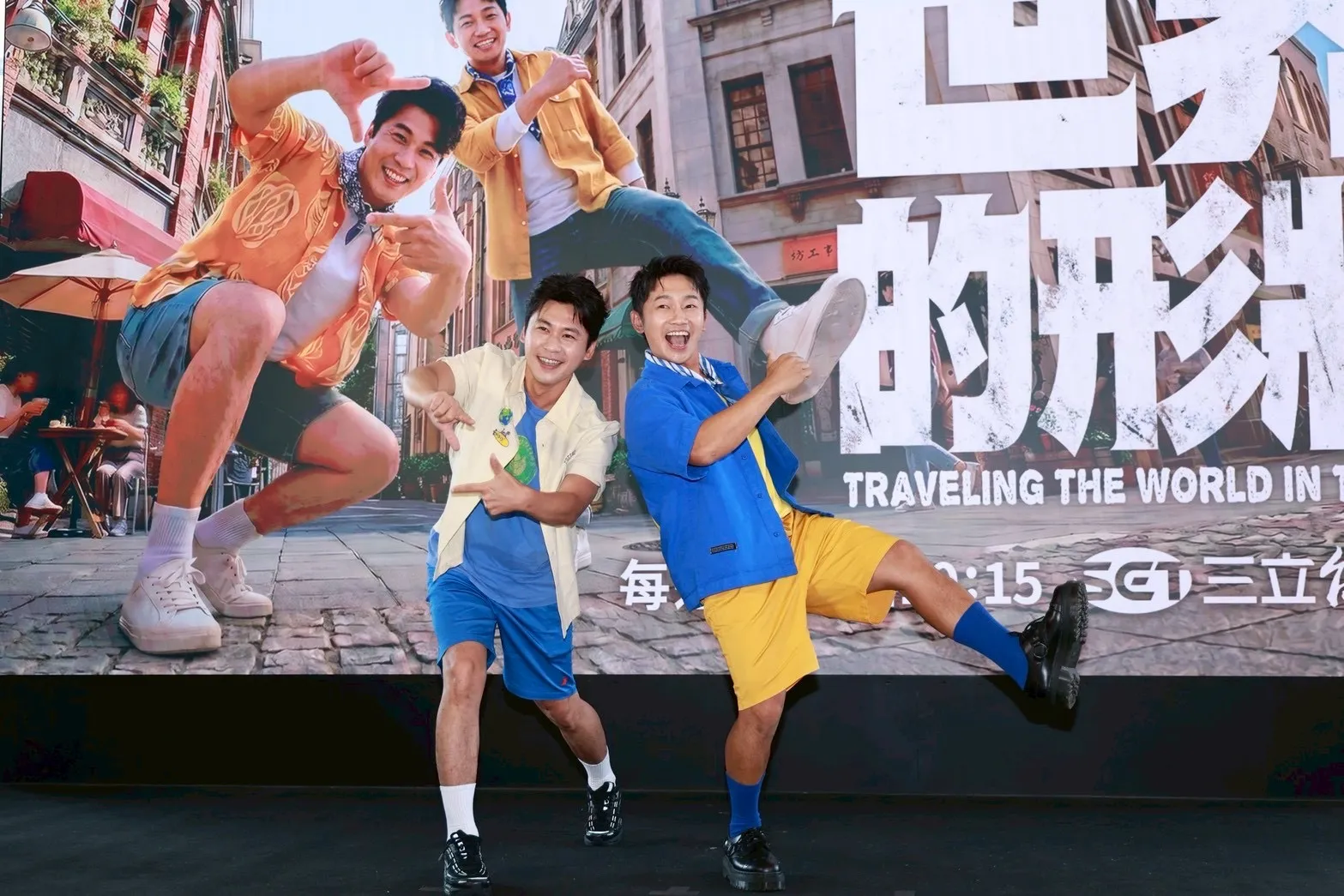 藝人蔡昌憲與黃迪揚出席全新旅遊節目《世界的形狀》首映記者會。（圖／記者許方正攝）