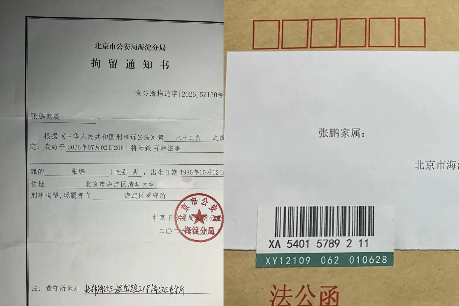 獨立電影導演張鵬遭中國警方拘捕。(圖/翻攝畫面)